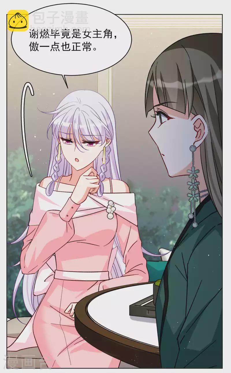 第250话 你对我的力量一无所知114
