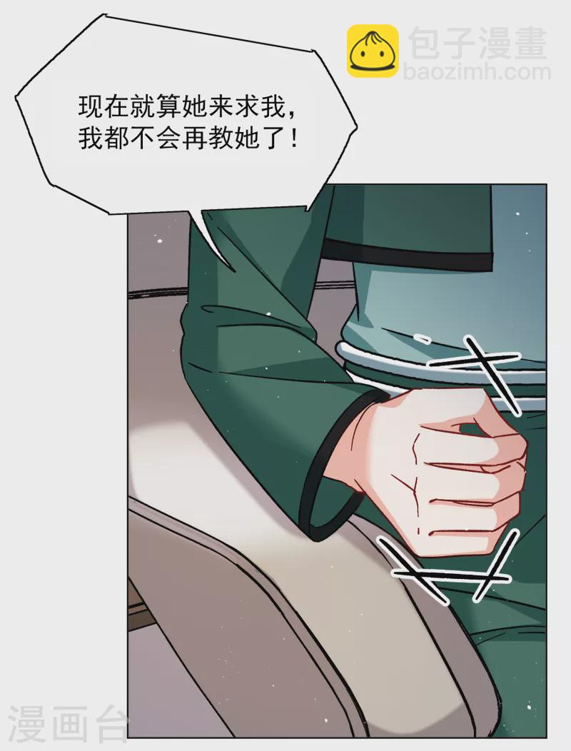第250话 你对我的力量一无所知116