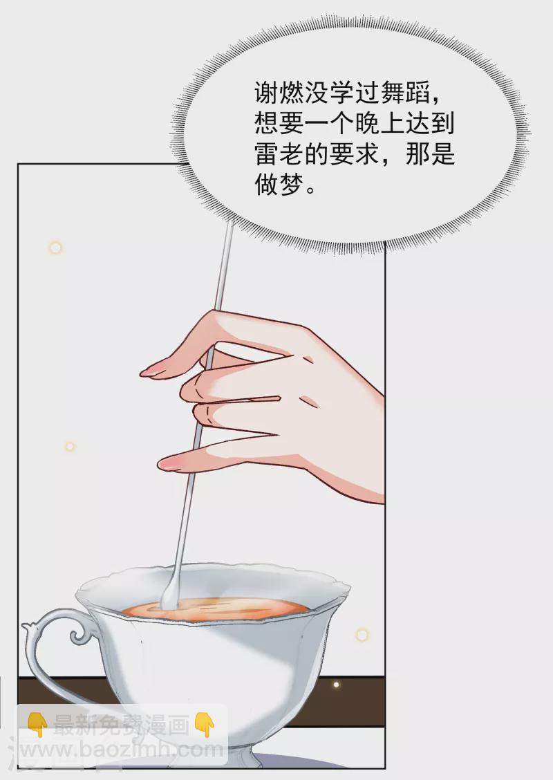 第250话 你对我的力量一无所知119
