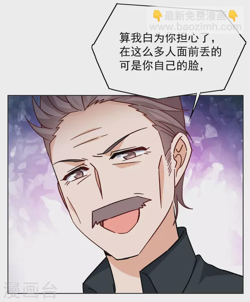 第251话 你对我的力量一无所知29