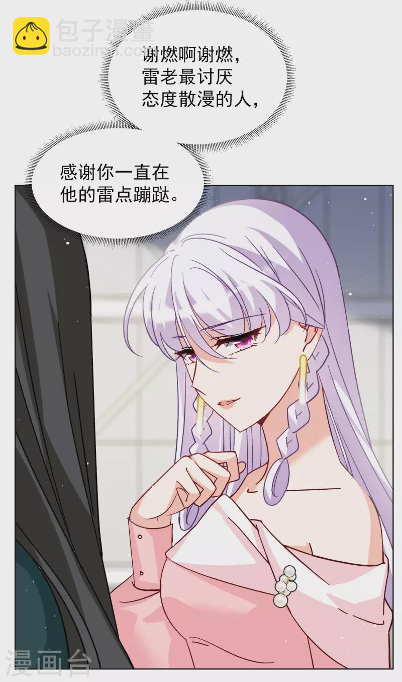 第252话 你对我的力量一无所知317