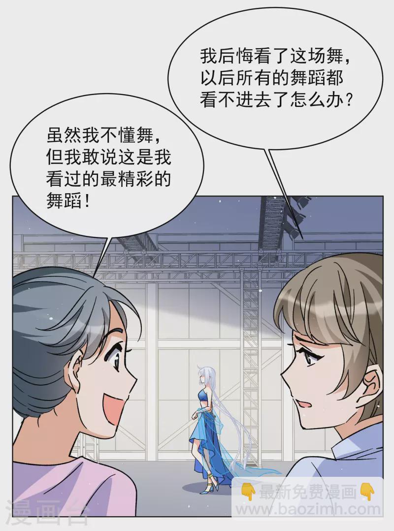 第252话 你对我的力量一无所知32
