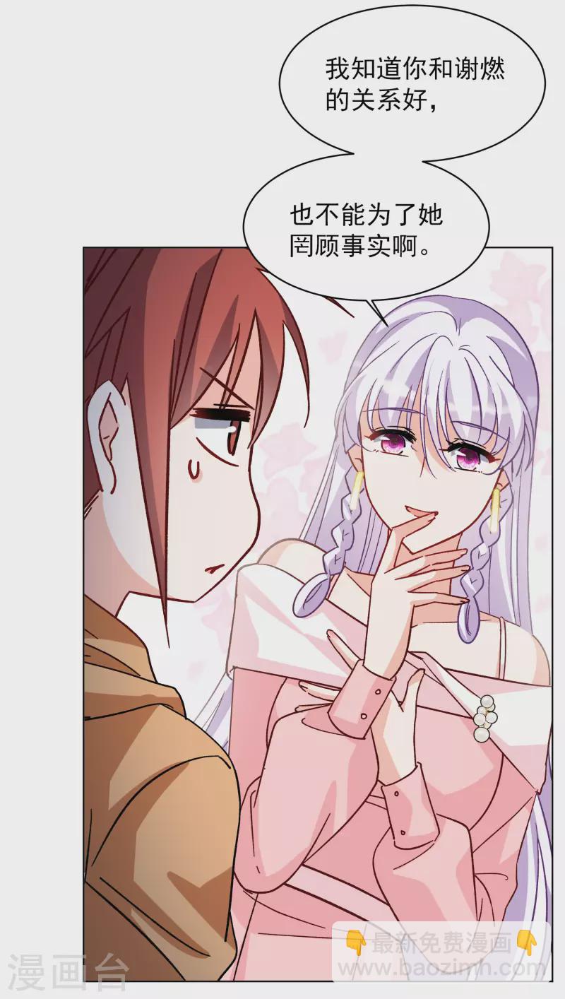 第252话 你对我的力量一无所知322