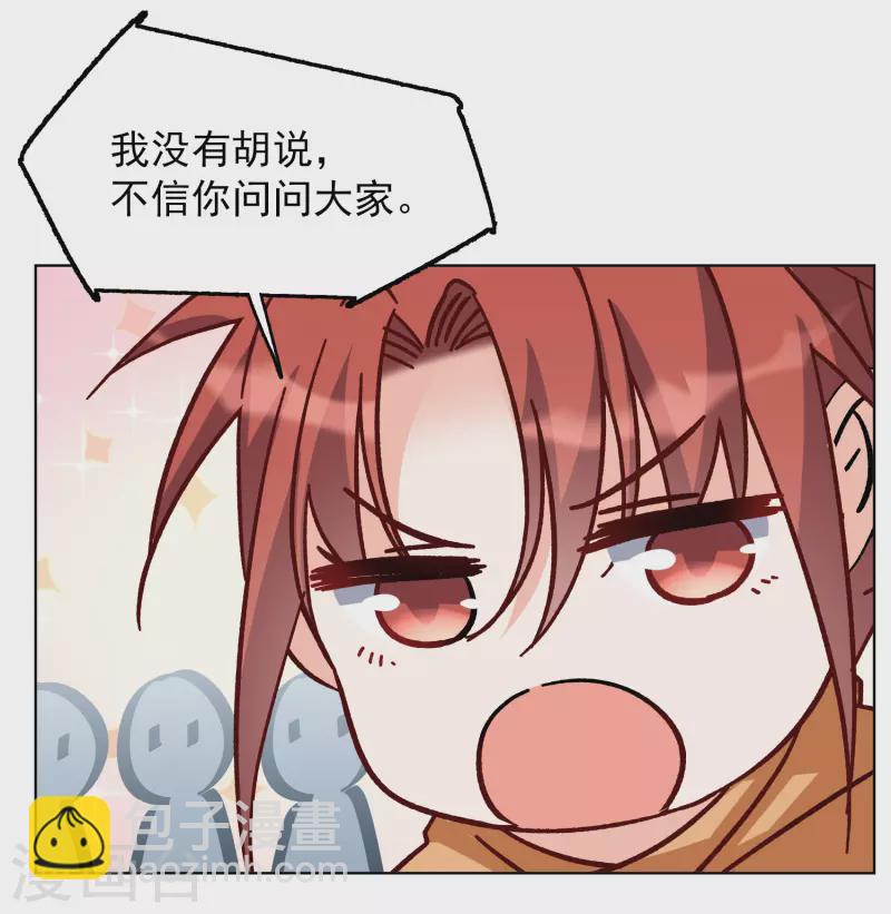 第252话 你对我的力量一无所知323