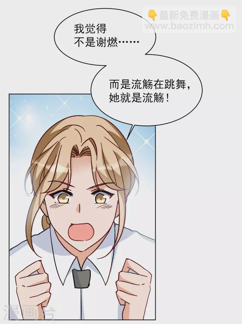 第252话 你对我的力量一无所知33
