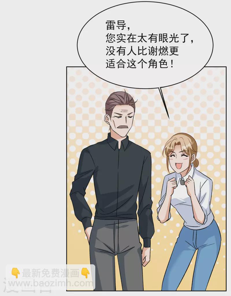 第252话 你对我的力量一无所知34