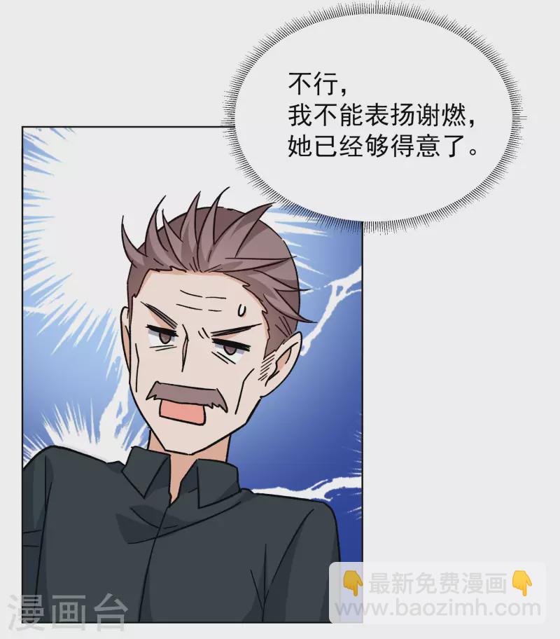 第252话 你对我的力量一无所知36