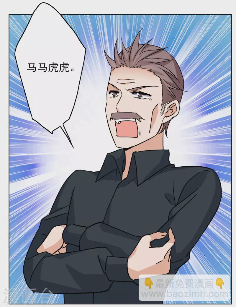 第252话 你对我的力量一无所知38