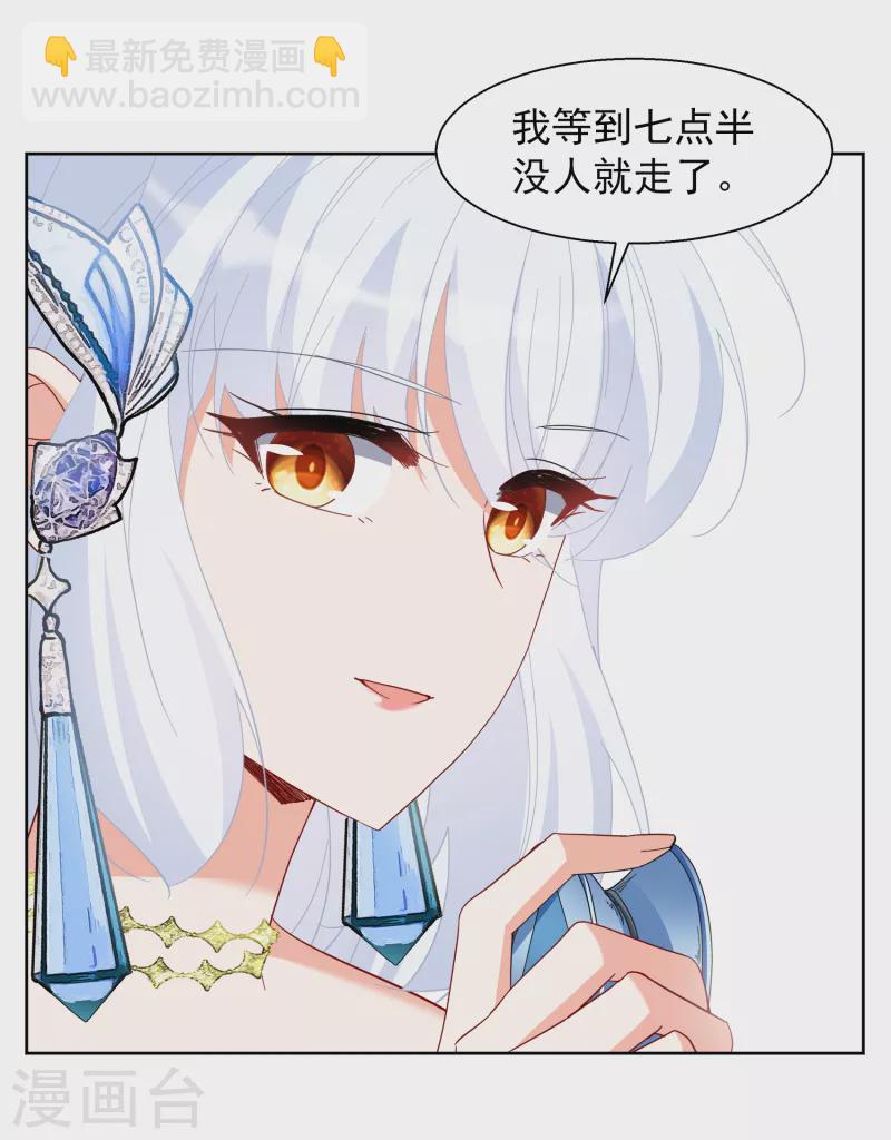 第253话 不再需要你127