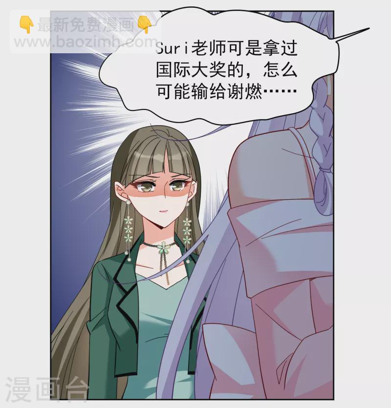 第253话 不再需要你14