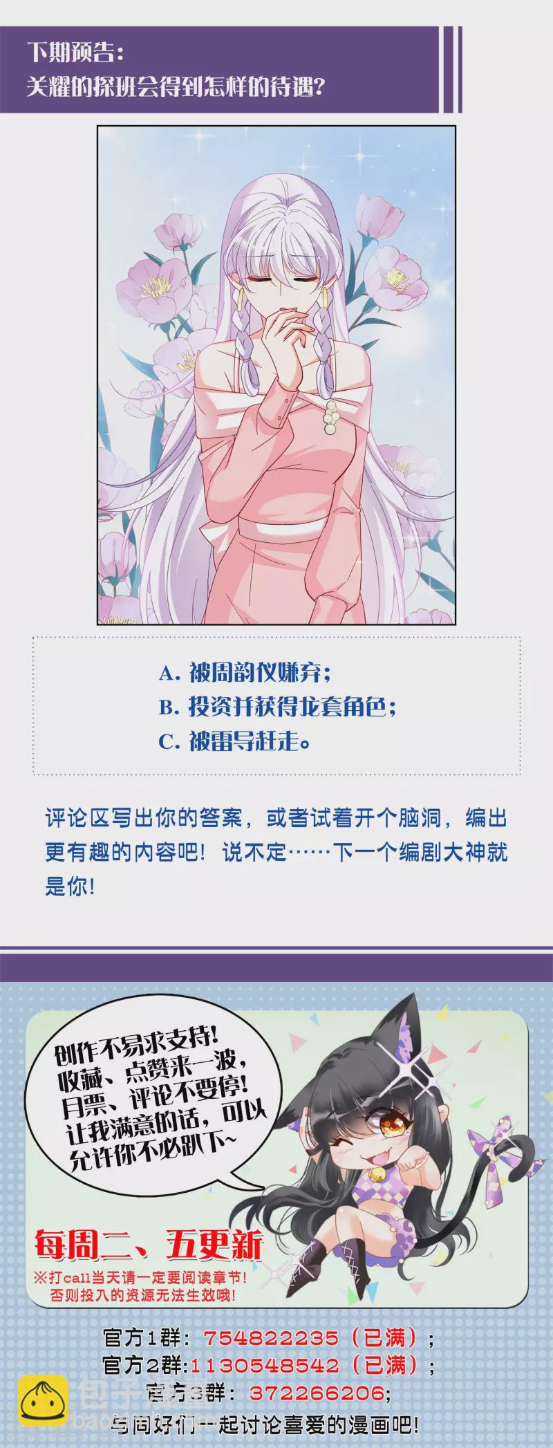 第254话 不再需要你232