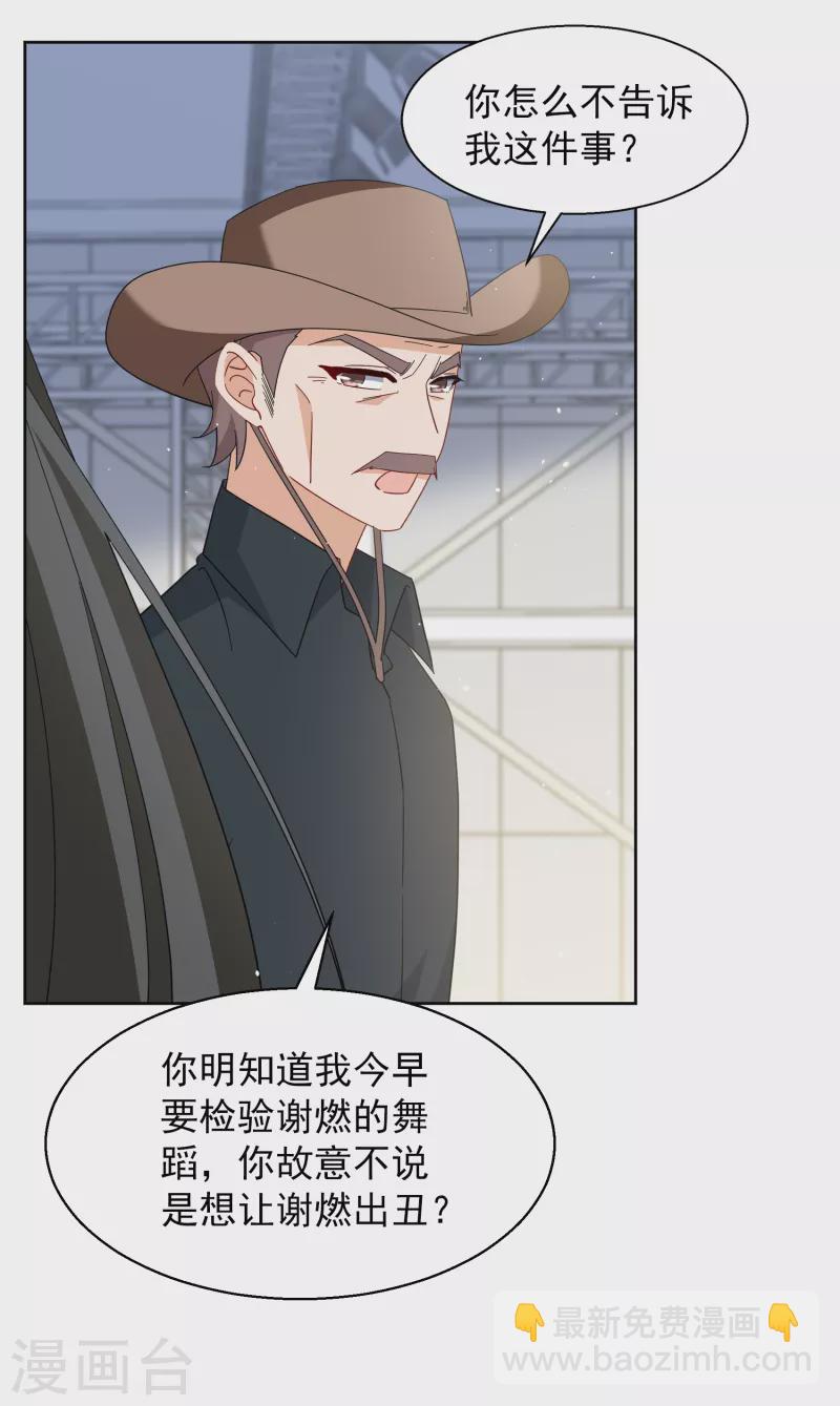 第254话 不再需要你24
