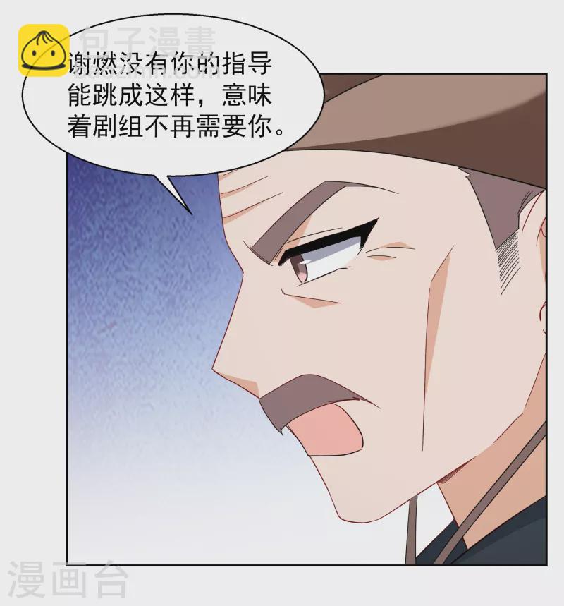第254话 不再需要你26