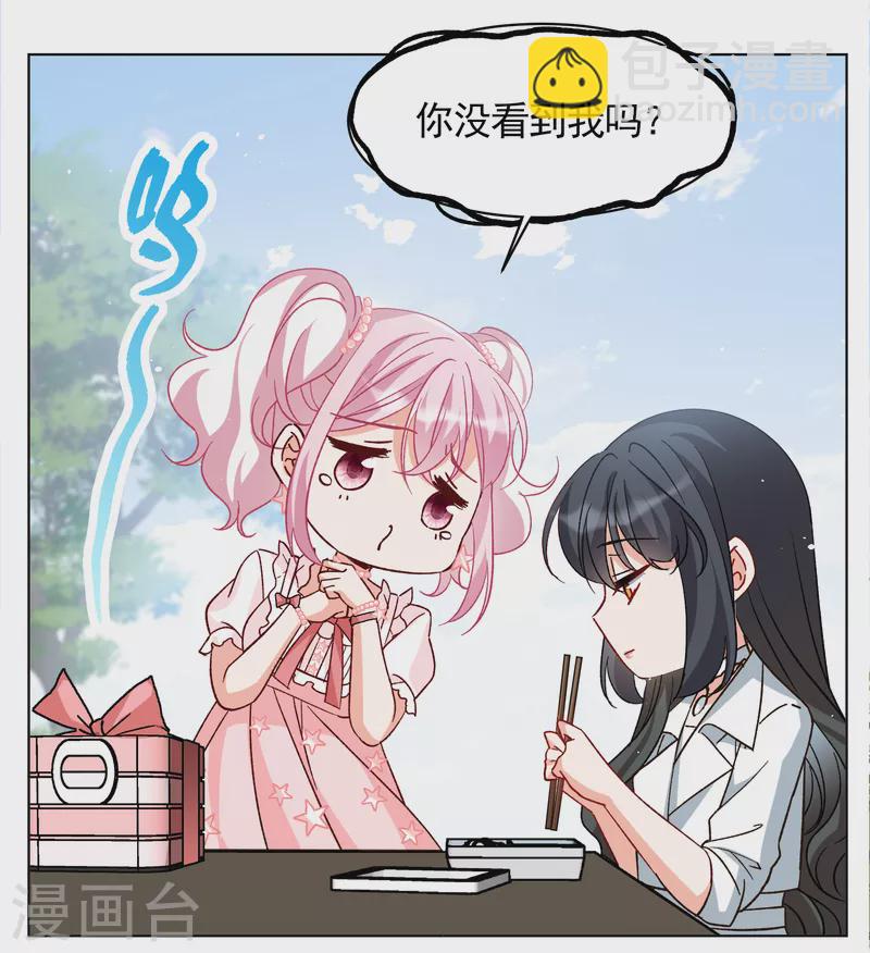 第256话 为你而来118