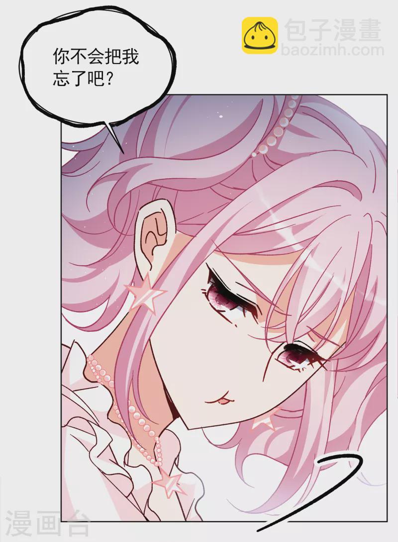 第256话 为你而来121