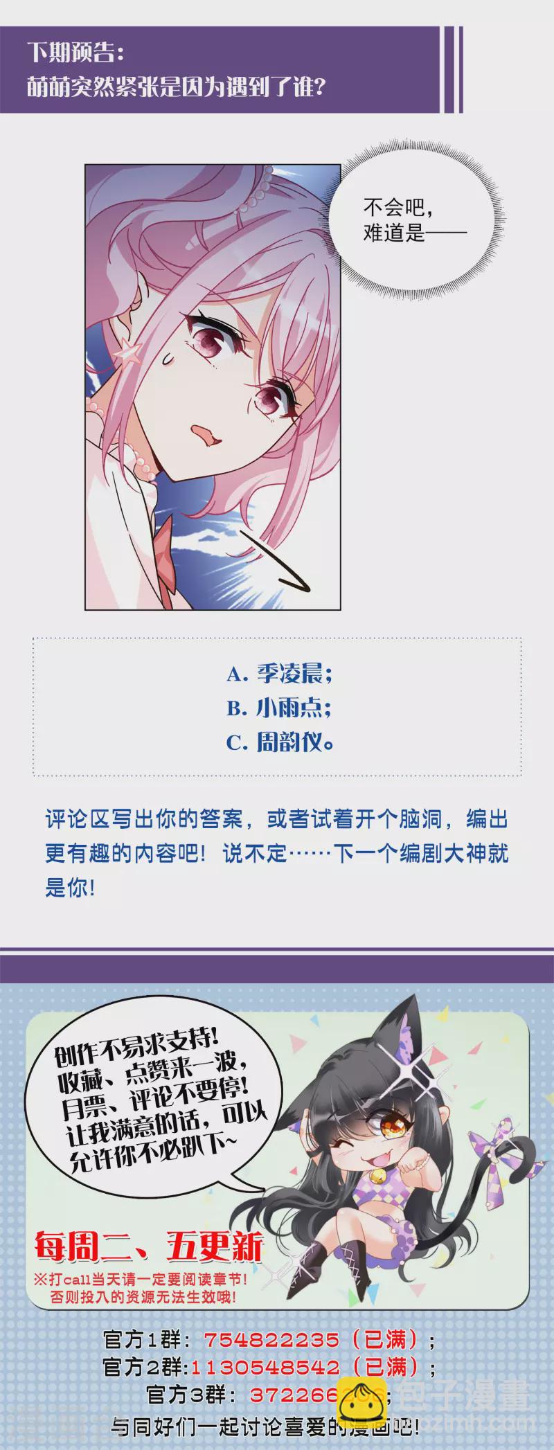 第256话 为你而来125
