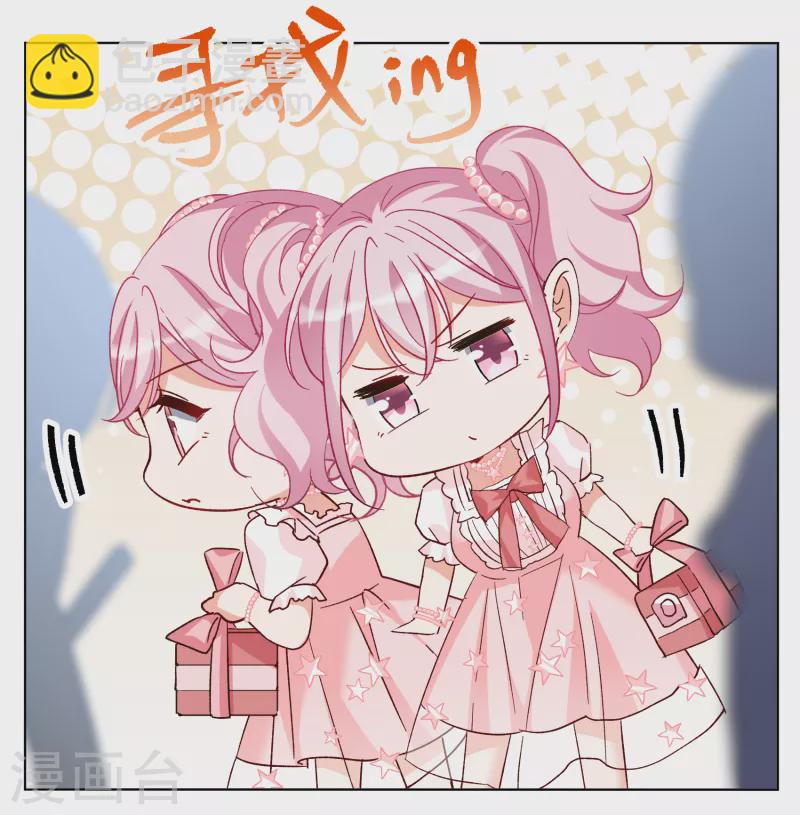 第256话 为你而来19