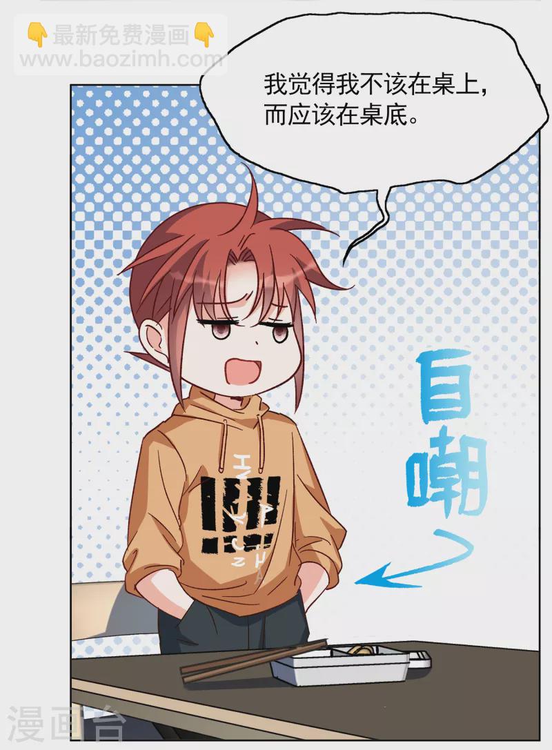 第257话 为你而来216