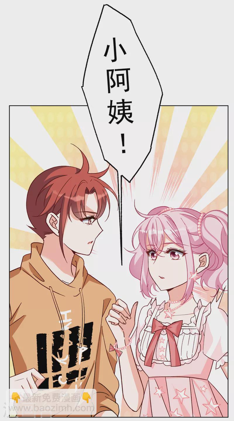第257话 为你而来218