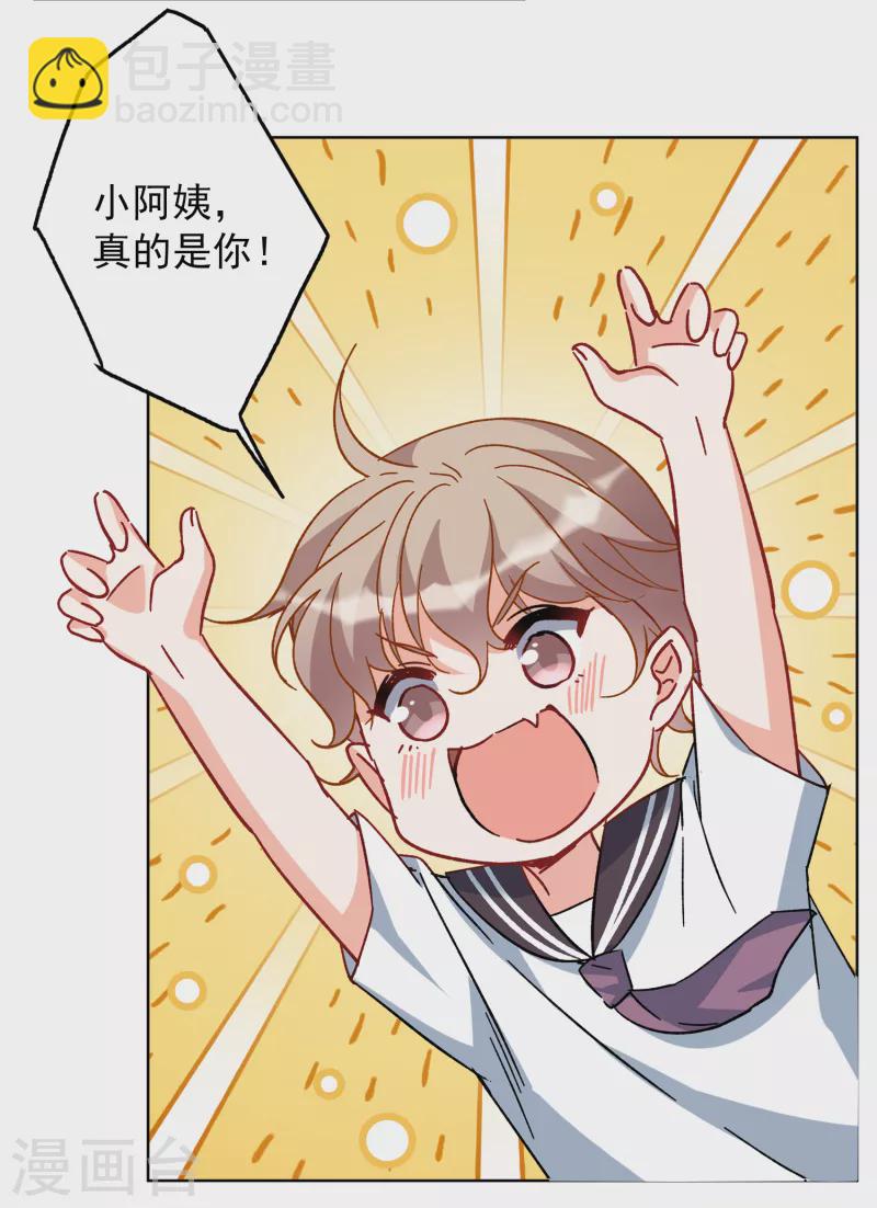 第257话 为你而来220