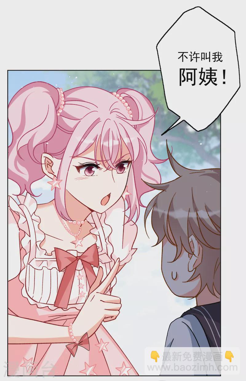 第257话 为你而来223