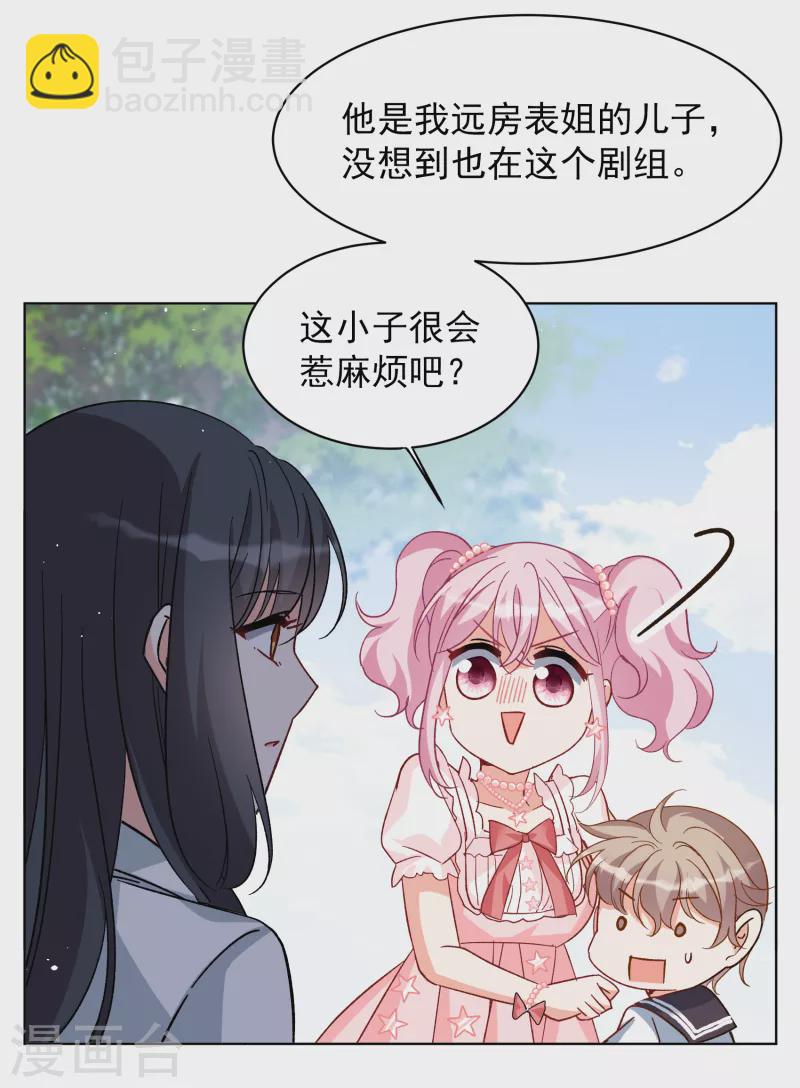 第257话 为你而来224