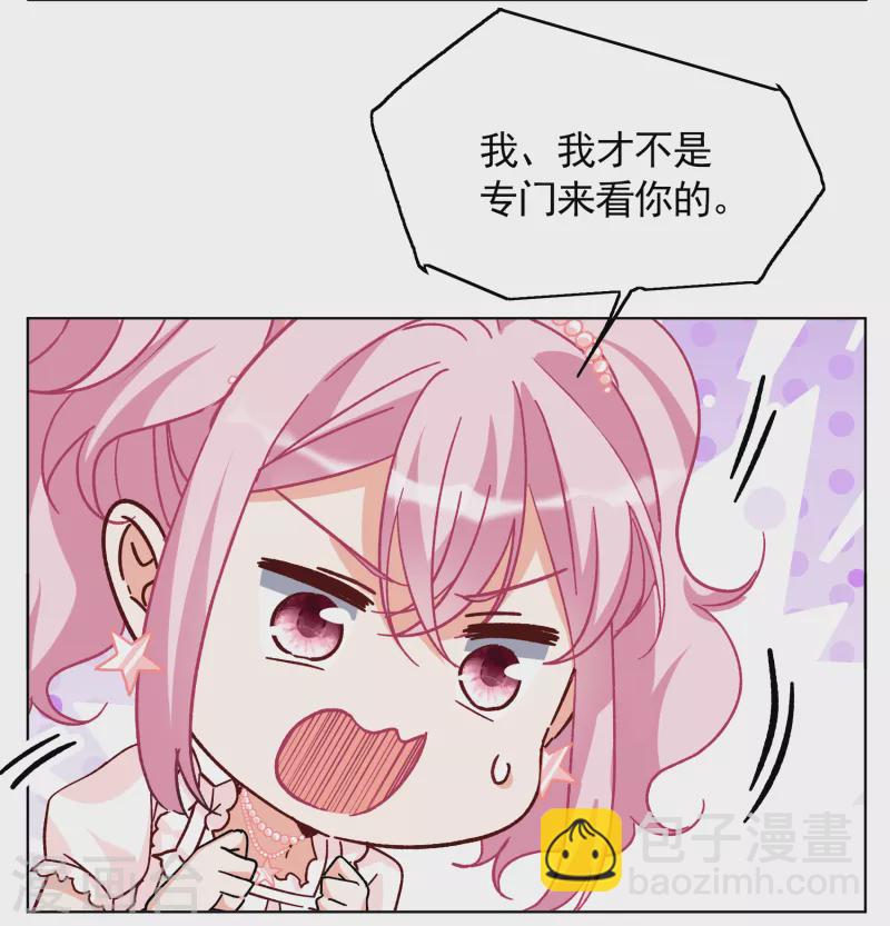 第257话 为你而来23