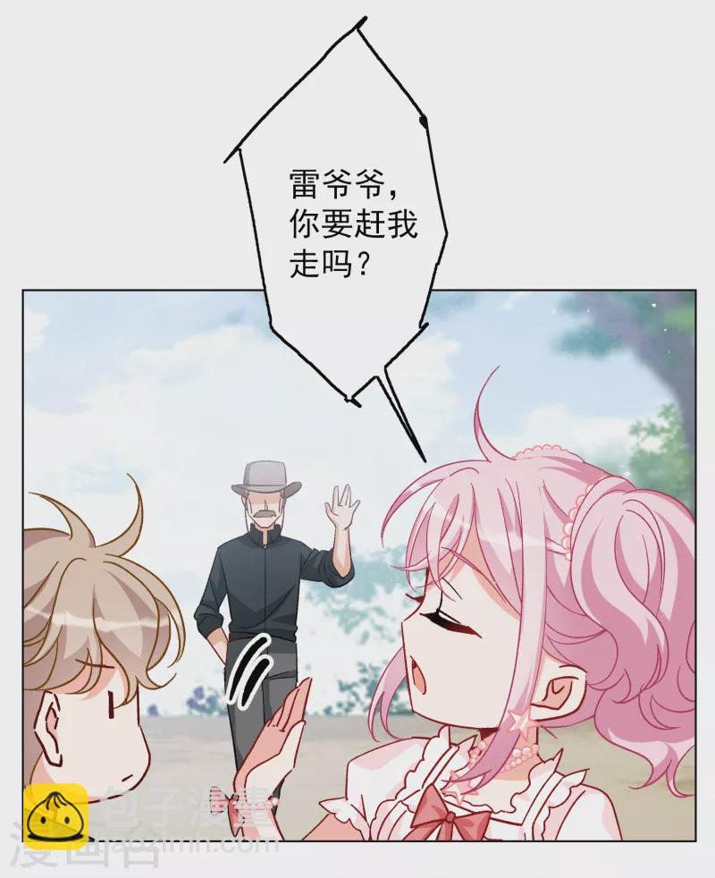 第258话 为你而来314