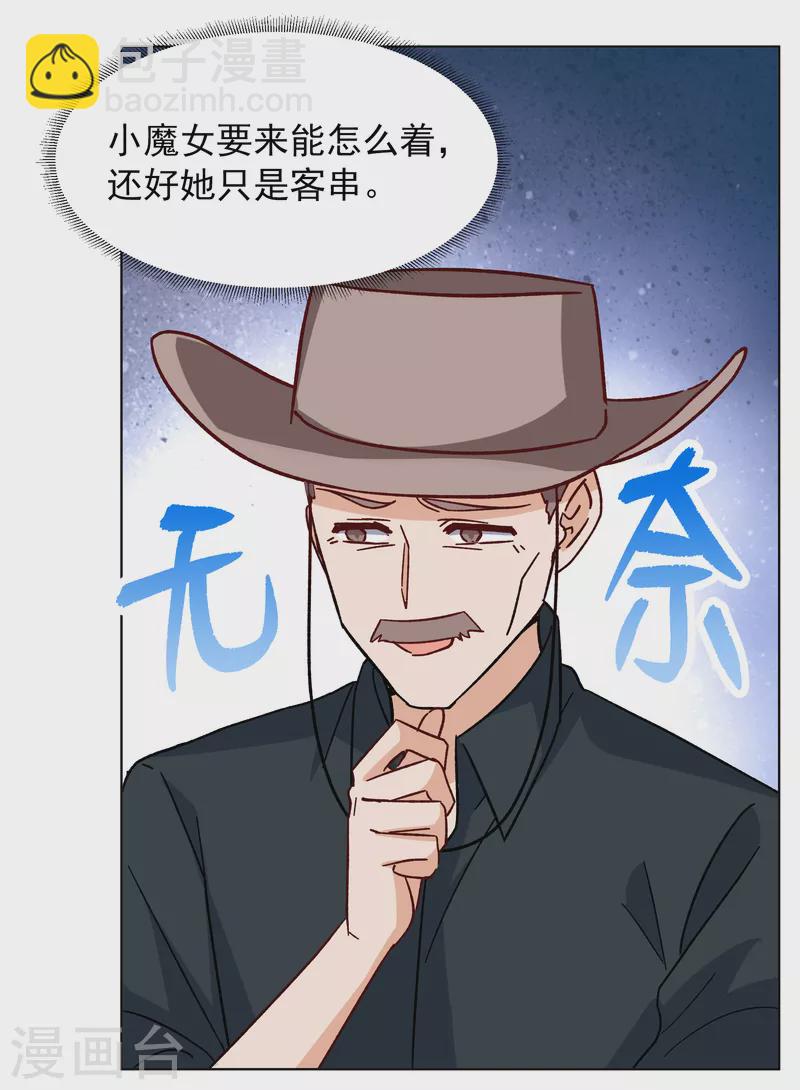 第258话 为你而来324