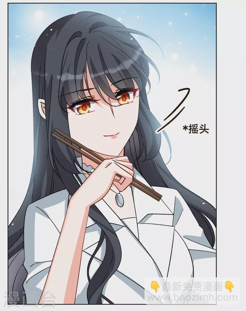 第258话 为你而来33
