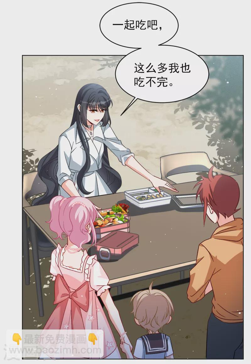 第258话 为你而来35