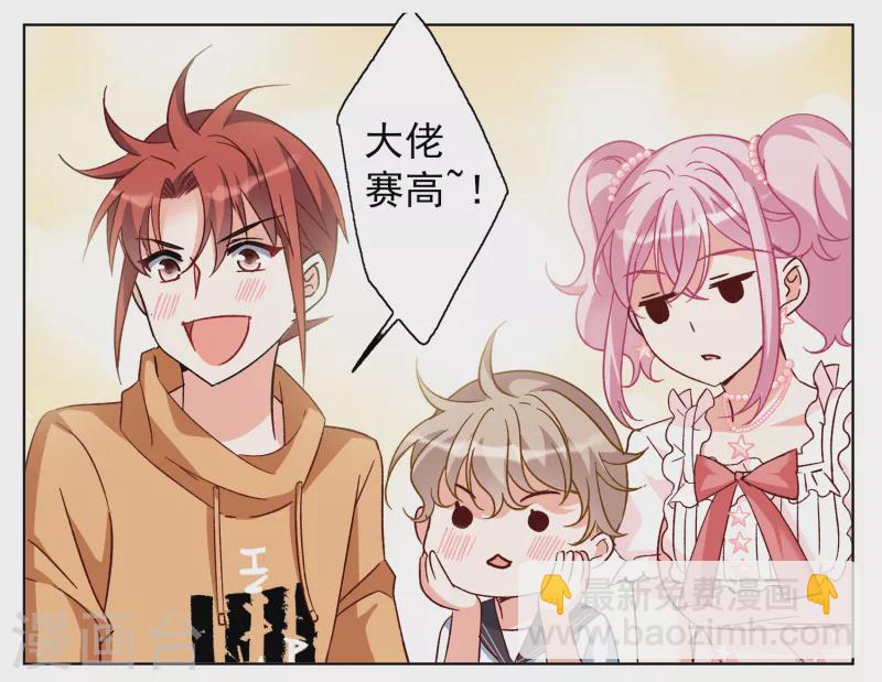 第258话 为你而来36