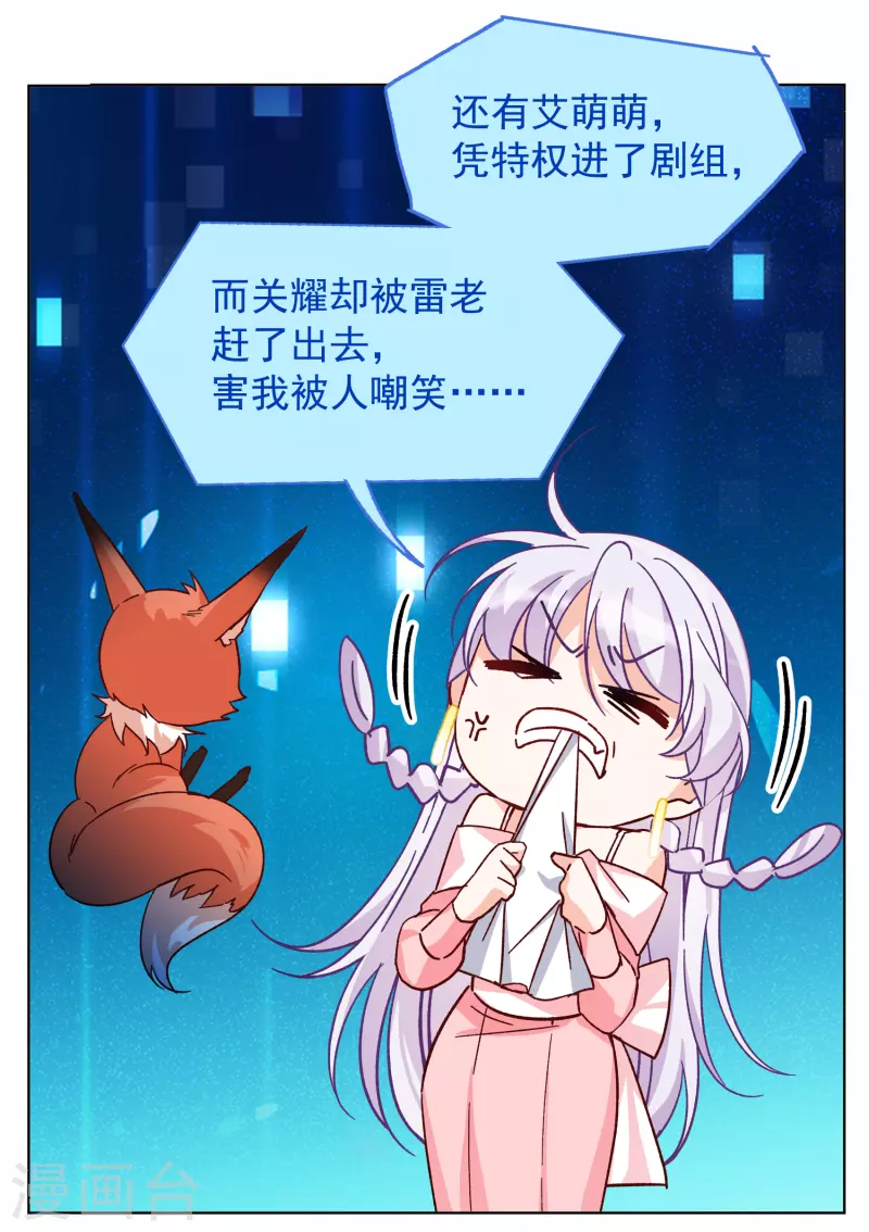 第262话 舒利亚的玫瑰114