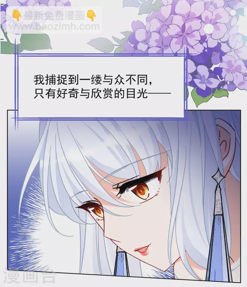 第262话 舒利亚的玫瑰123