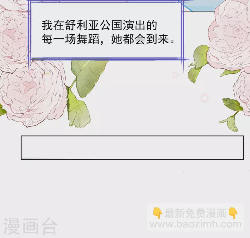 第262话 舒利亚的玫瑰128