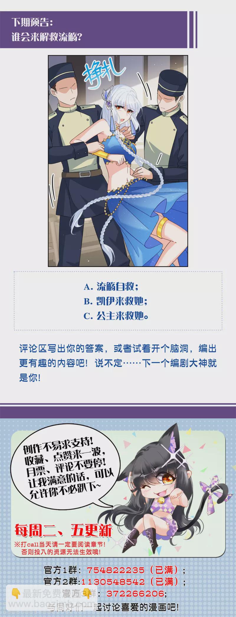 第262话 舒利亚的玫瑰133