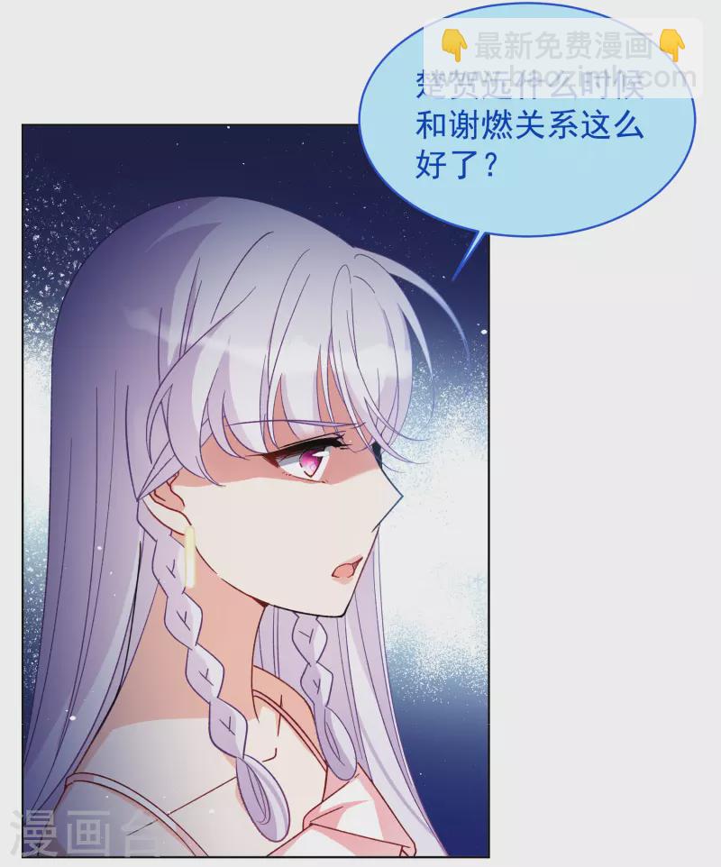 第262话 舒利亚的玫瑰14