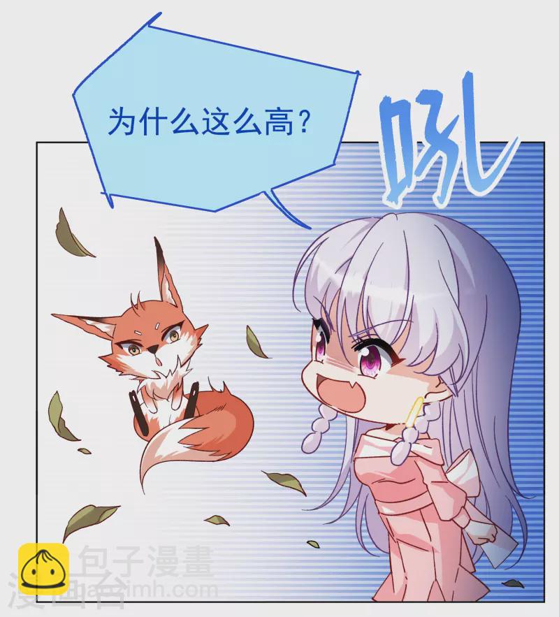 第262话 舒利亚的玫瑰18
