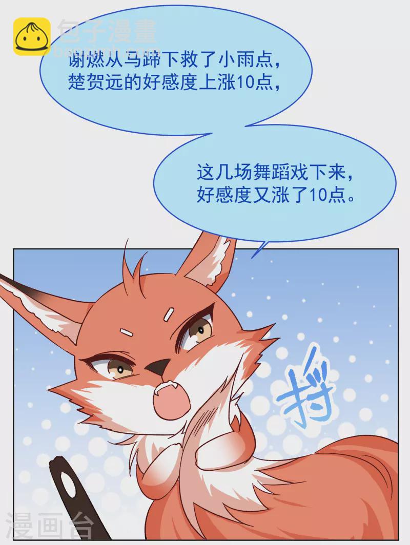 第262话 舒利亚的玫瑰19