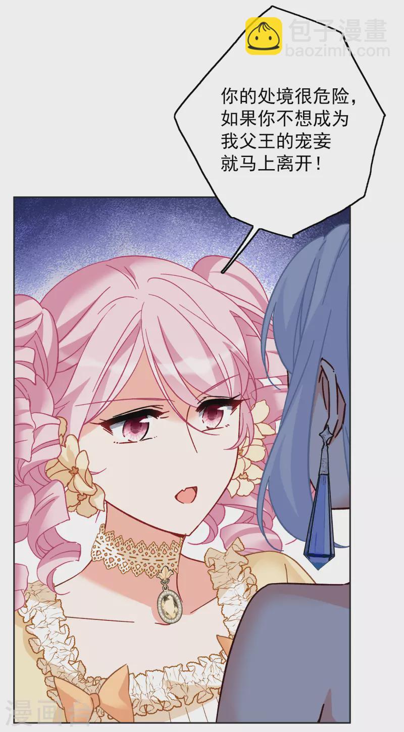 第263话 舒利亚的玫瑰219