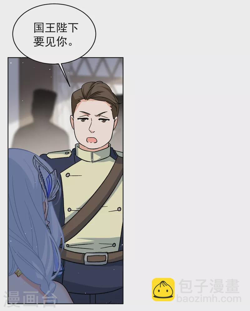 第263话 舒利亚的玫瑰22