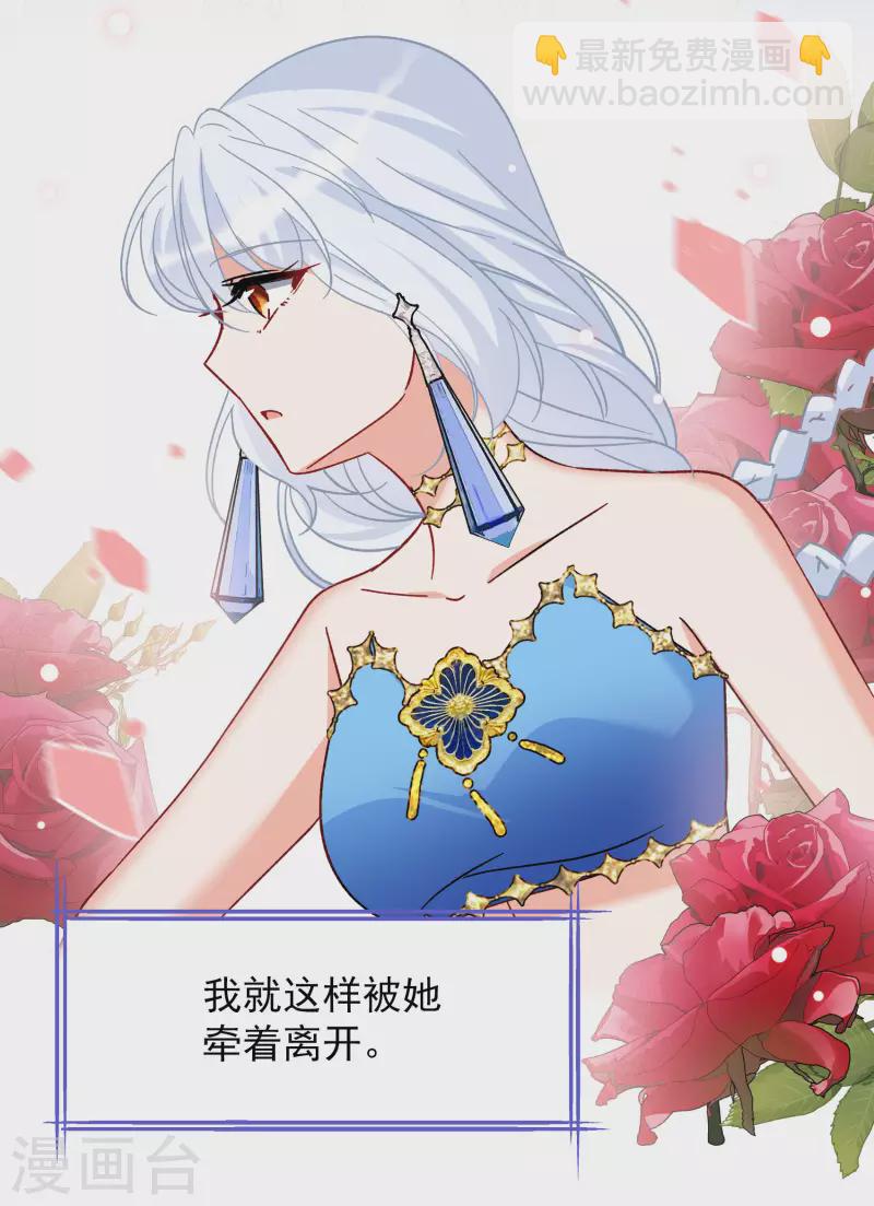 第263话 舒利亚的玫瑰224
