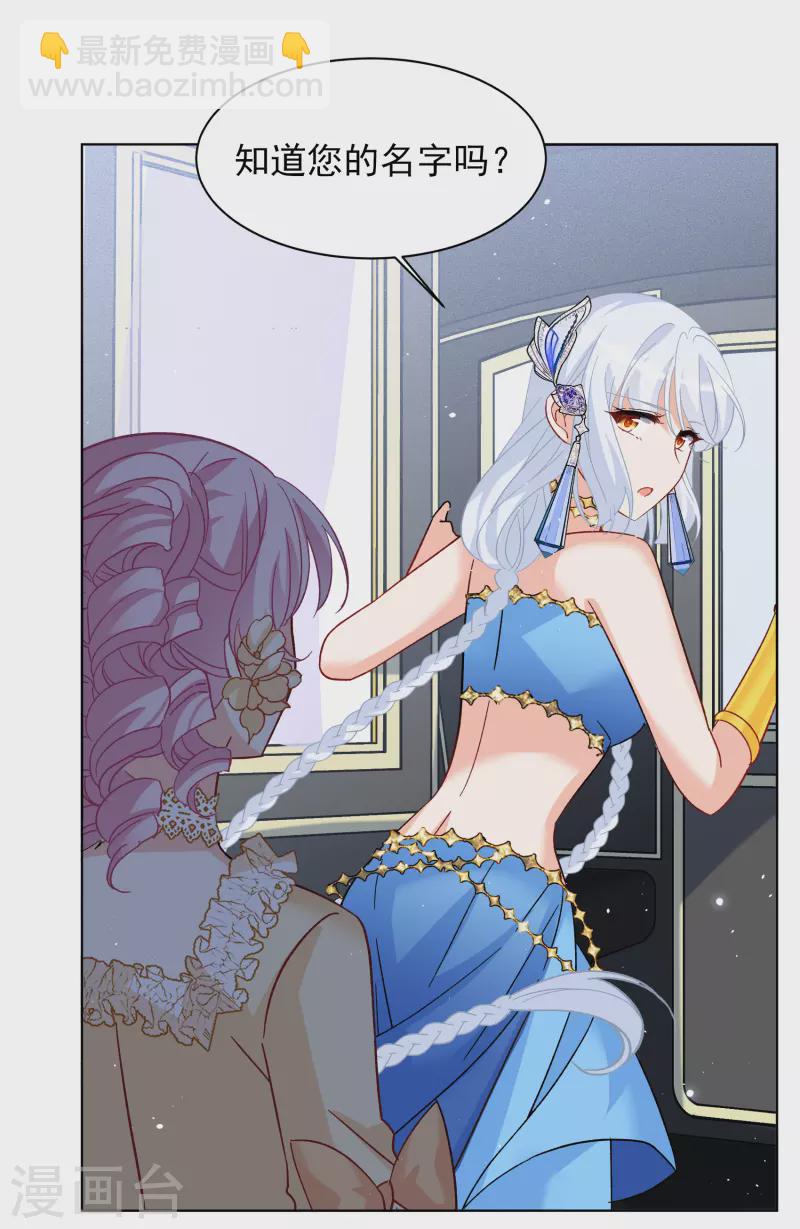 第263话 舒利亚的玫瑰228