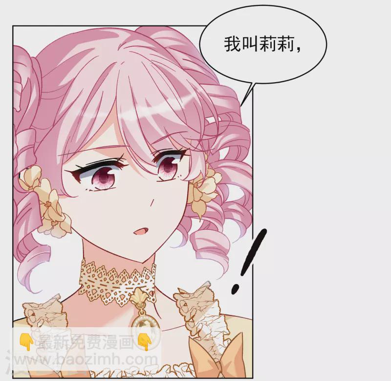 第263话 舒利亚的玫瑰229