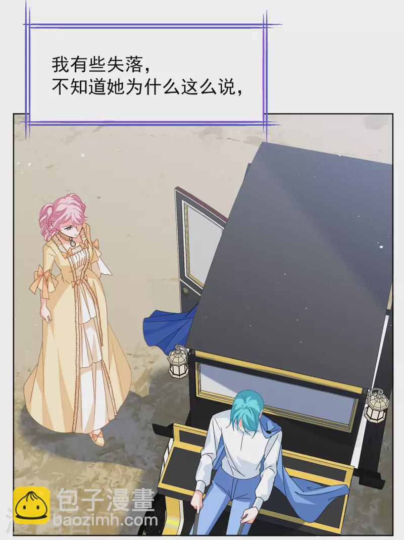 第263话 舒利亚的玫瑰231
