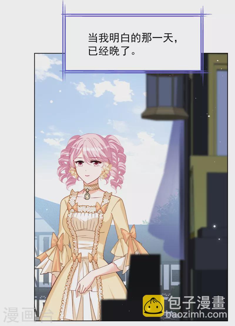 第263话 舒利亚的玫瑰233