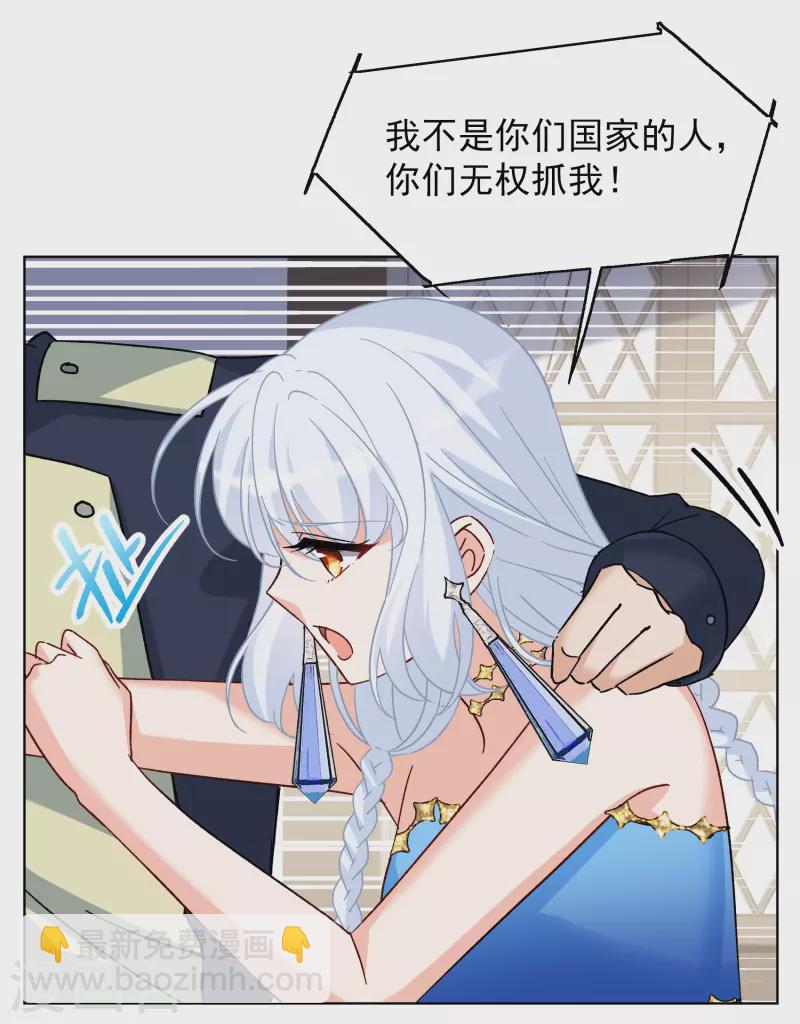 第263话 舒利亚的玫瑰24