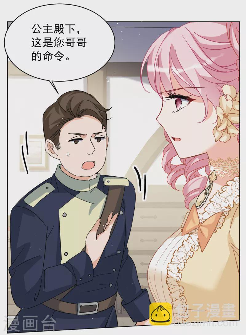 第263话 舒利亚的玫瑰27