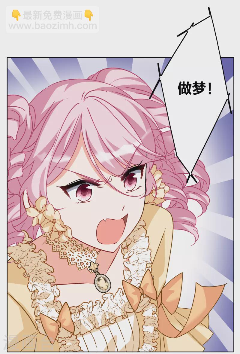 第264话 舒利亚的玫瑰310