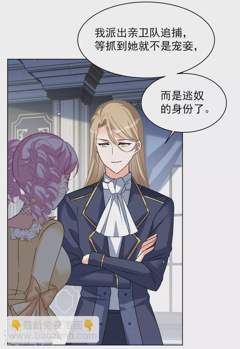 第264话 舒利亚的玫瑰312